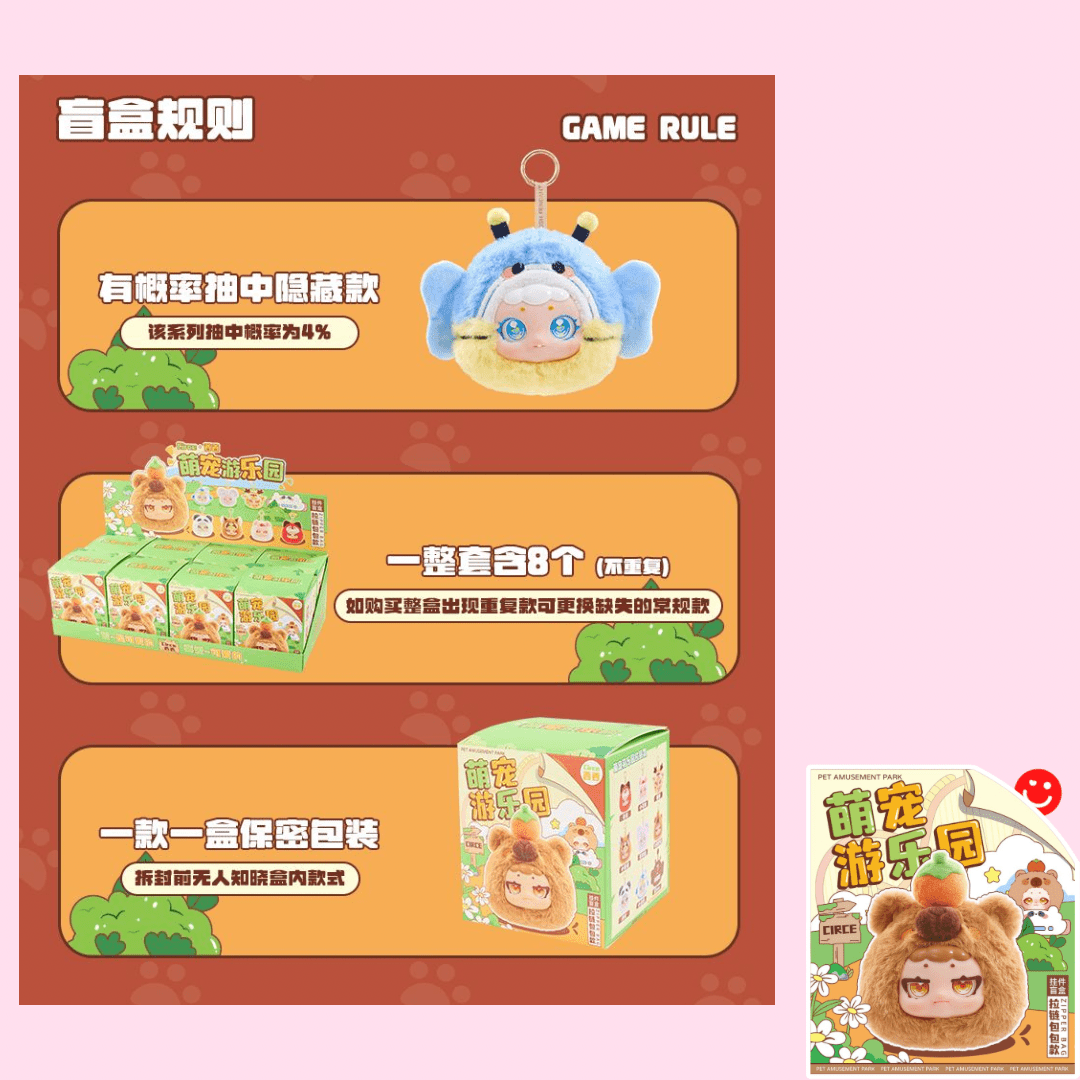 Circe Pet Amusement Park Zipper Bag Blind Box