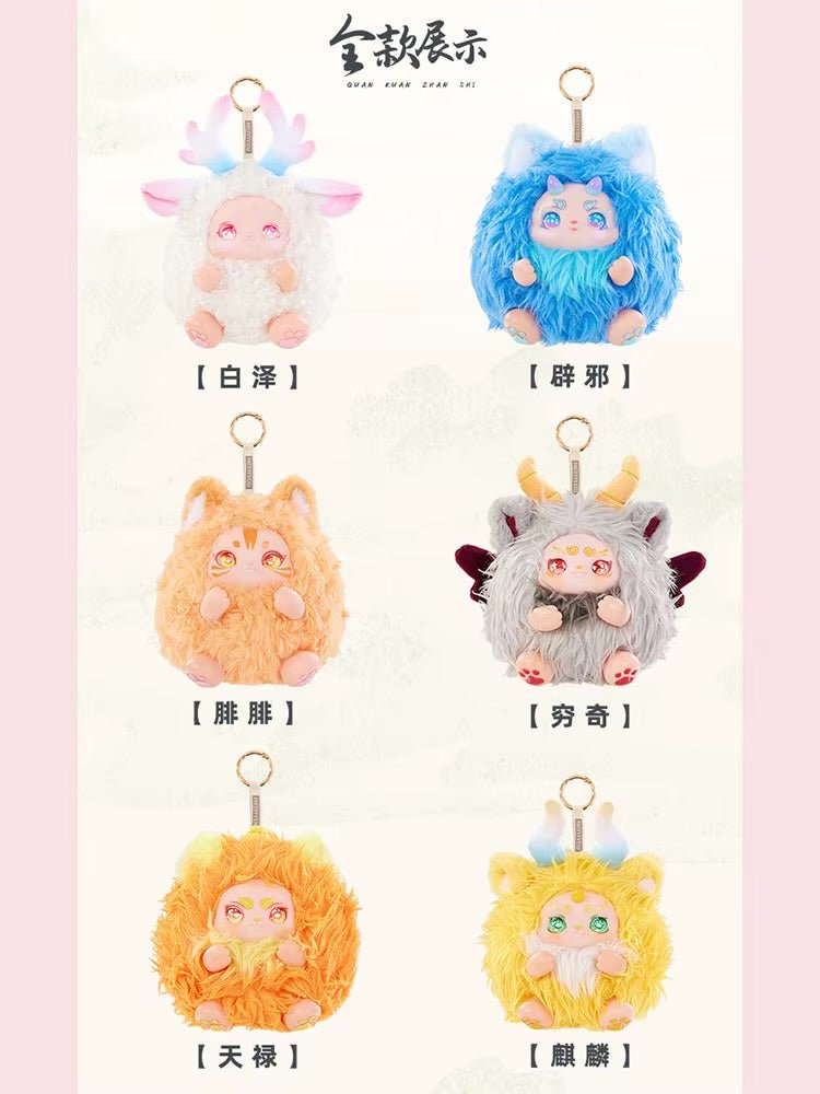 Gobin Baby Mountains and Seas Strange Beasts Blind Box