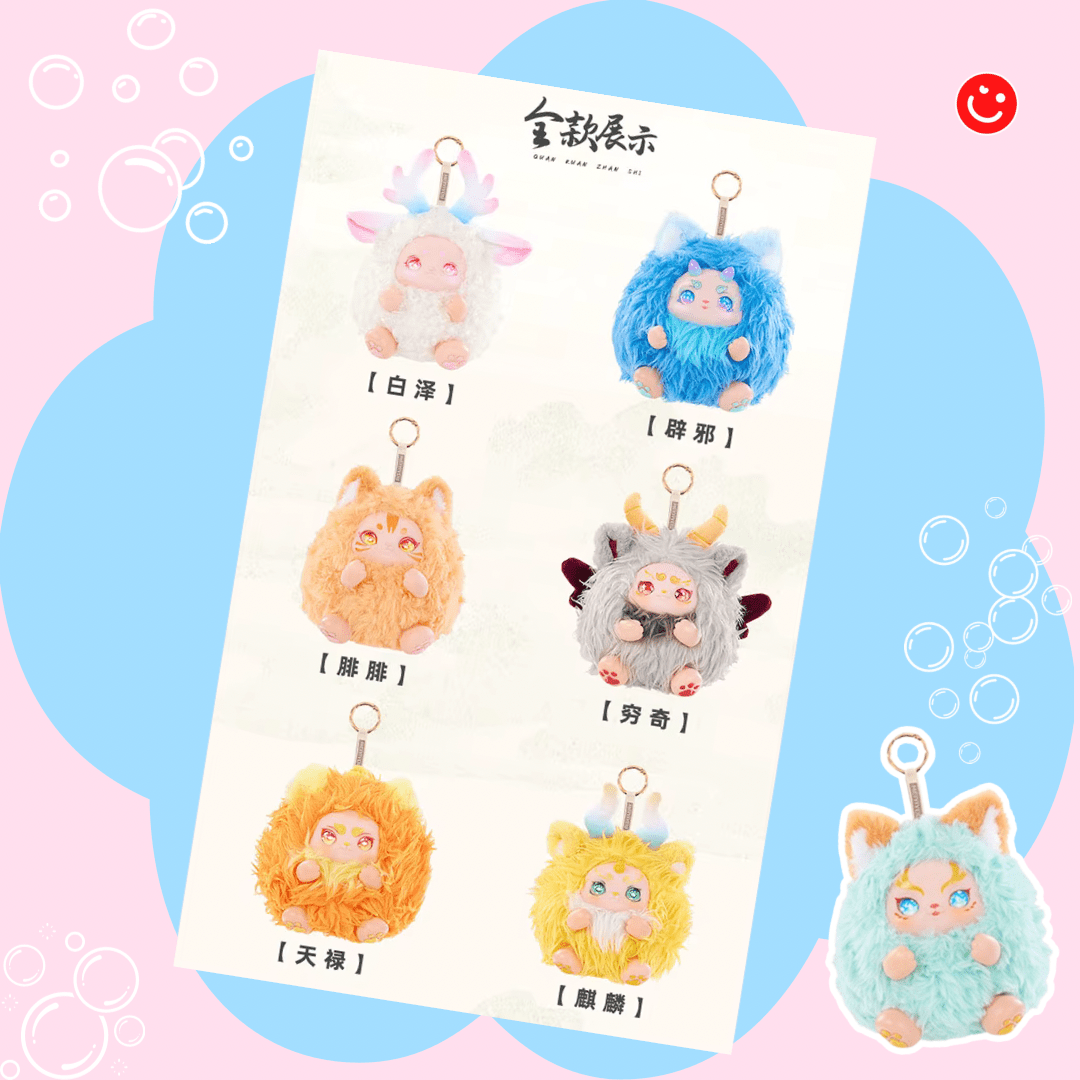 Gobin Baby Mountains and Seas Strange Beasts Blind Box