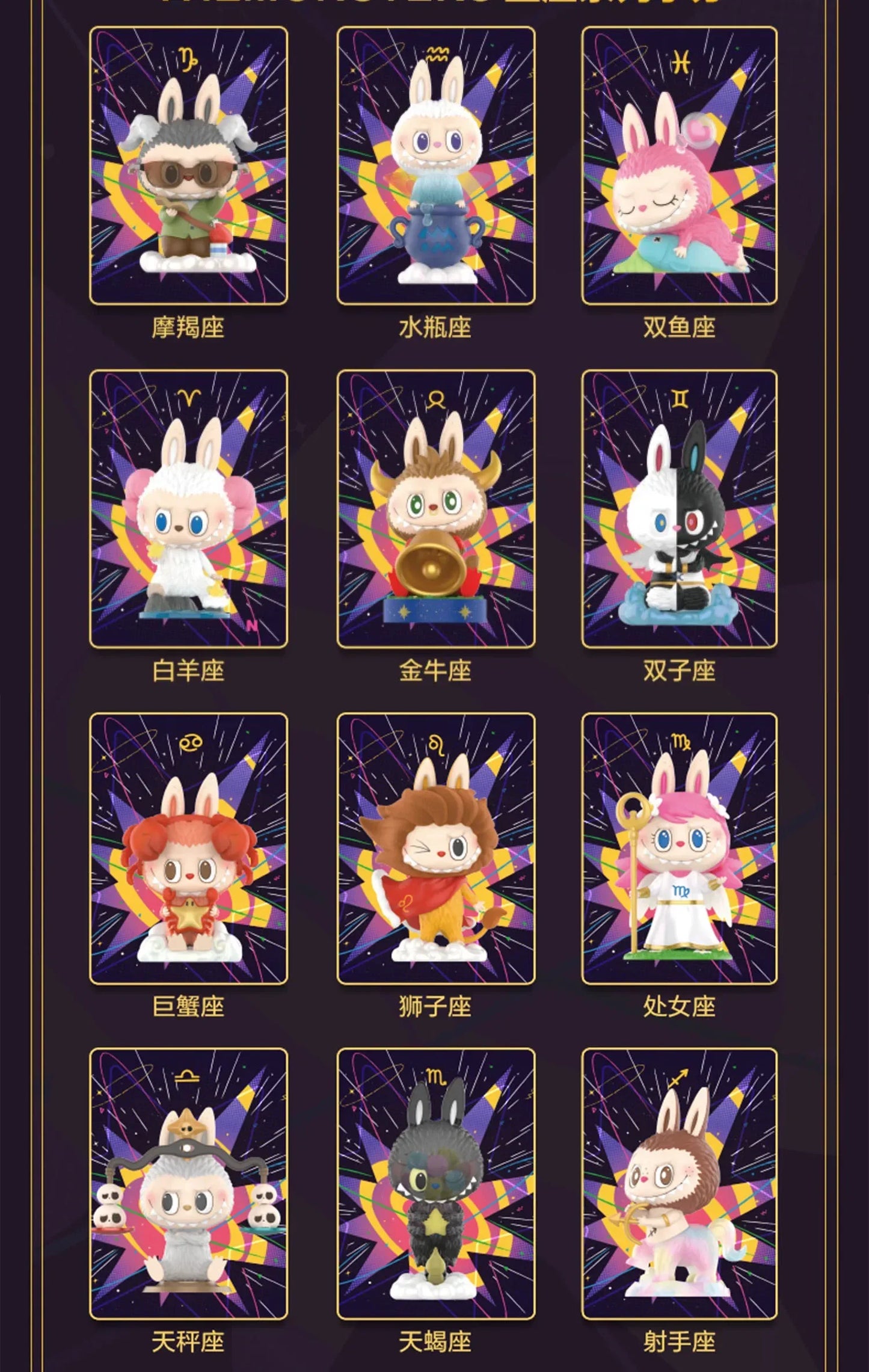 LABUBU the MONSTERS Constellation Series Blind Box Toys Guess Bag Mystery Box Mistery Caixa Action Figure Cute Model
