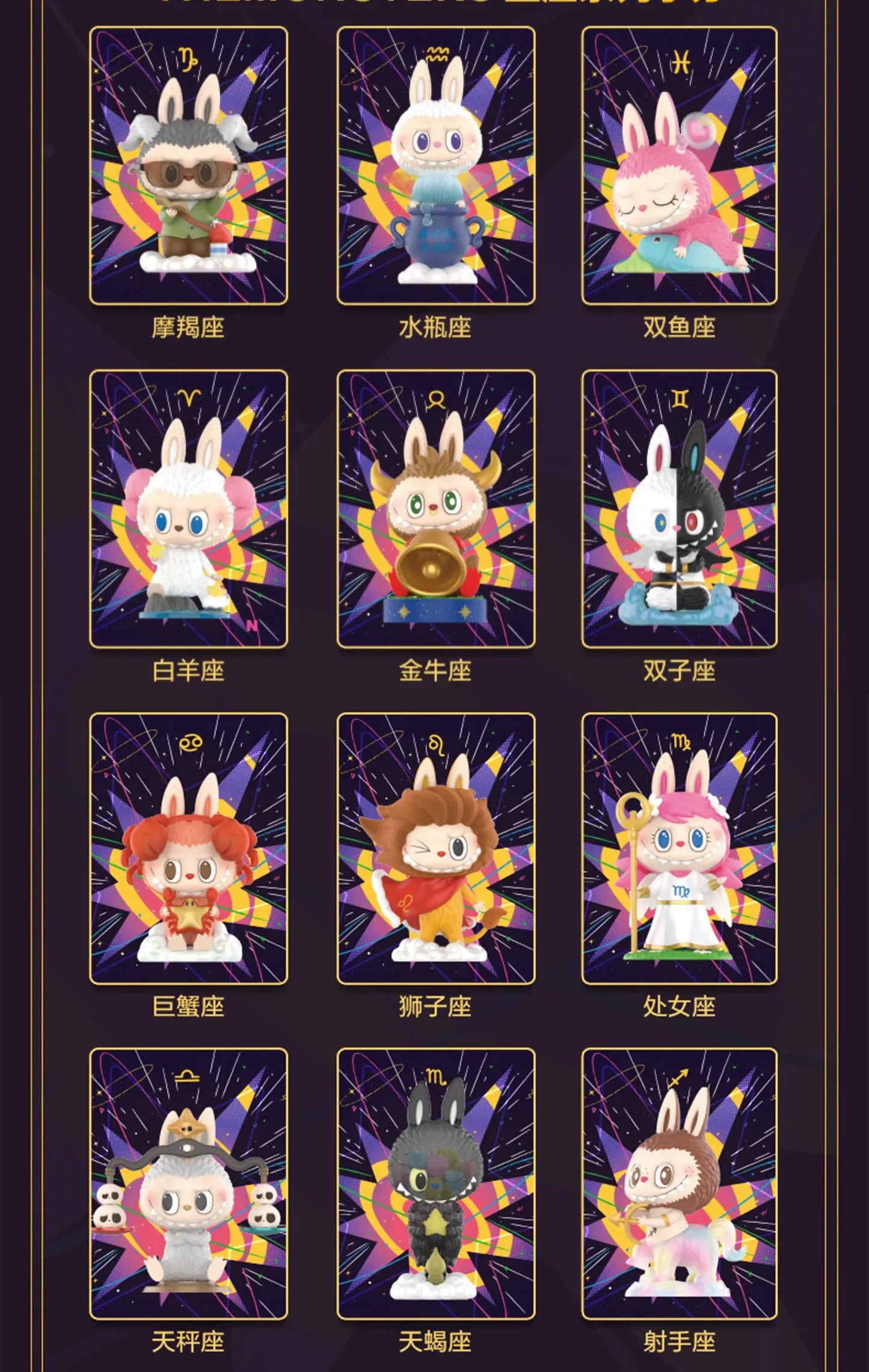 LABUBU the MONSTERS Constellation Series Blind Box Toys Guess Bag Mystery Box Mistery Caixa Action Figure Cute Model