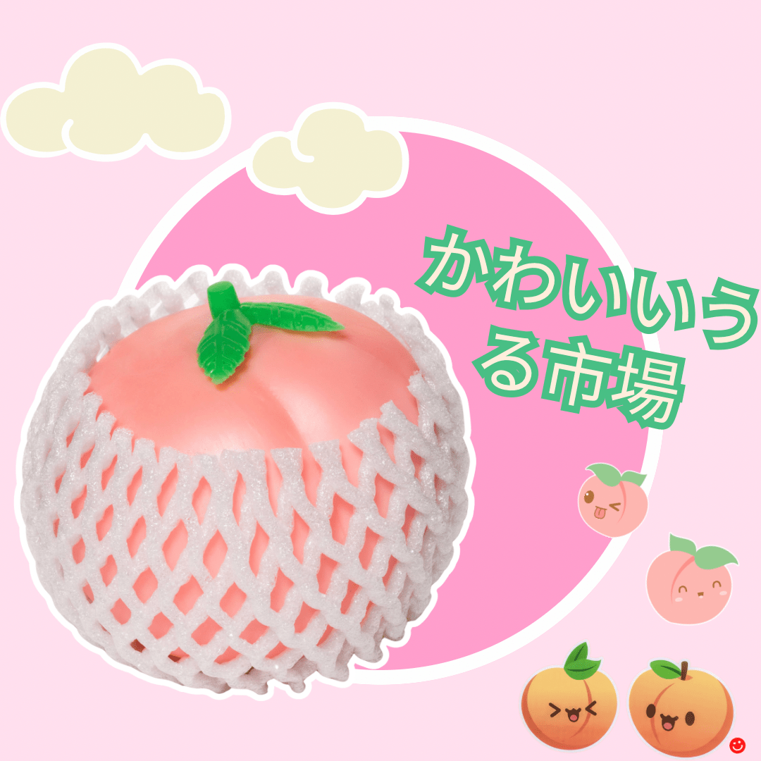 Kawaii Vegetable Market Just Peachy Cute Peach Sensory Toy Stress Ball - OVERRATED